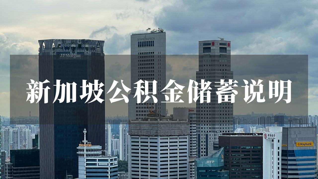新加坡11月六大楼盘同步开盘