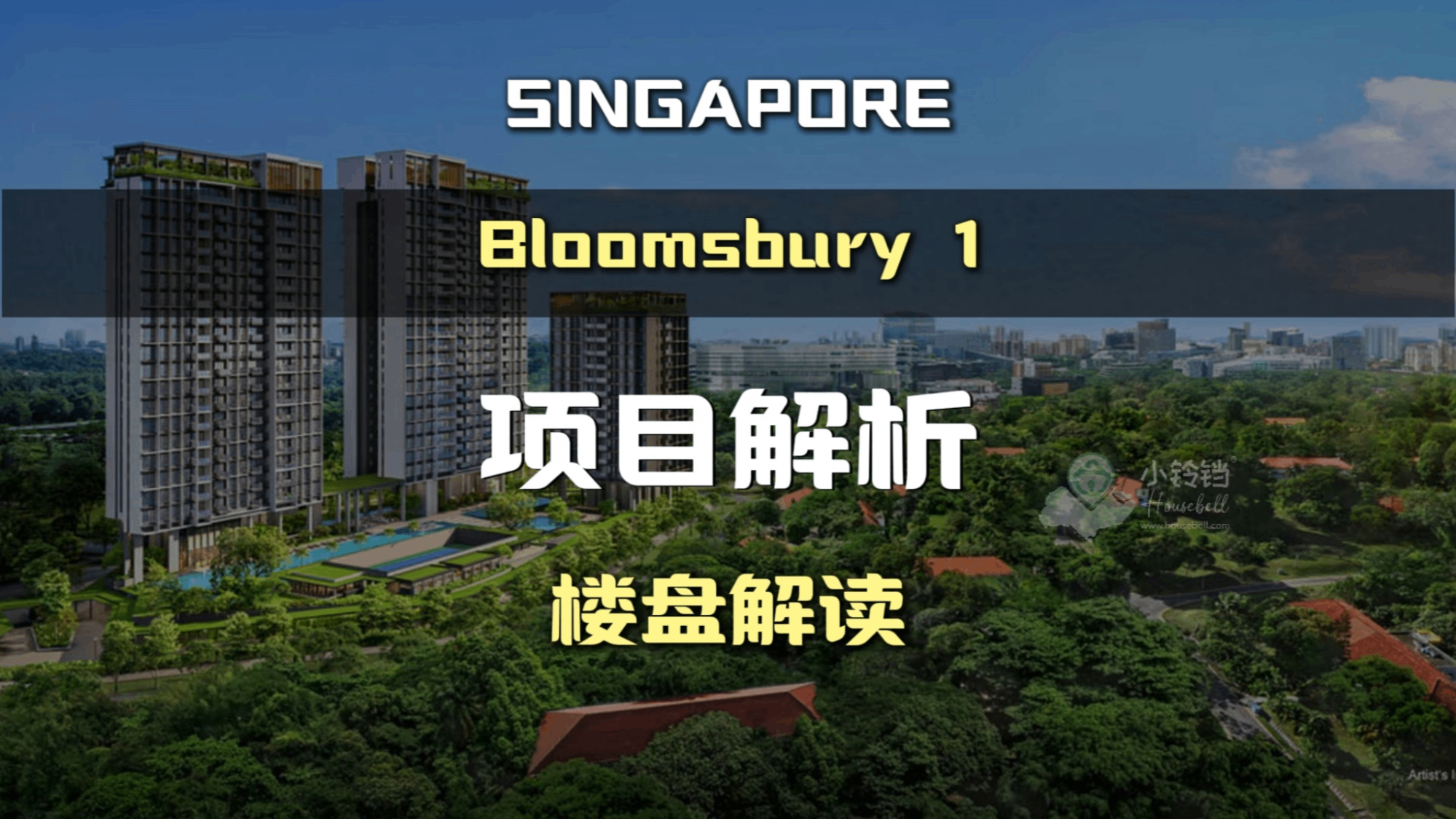 Bloomsbury项目解析（一）